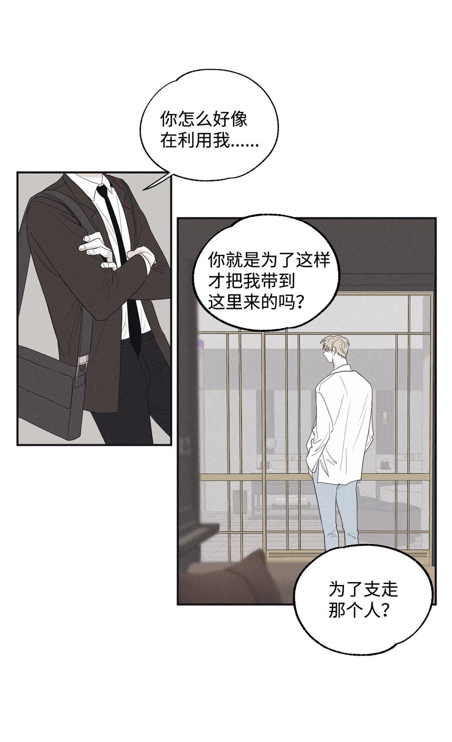 将杀 05 你先挑衅的 第2页