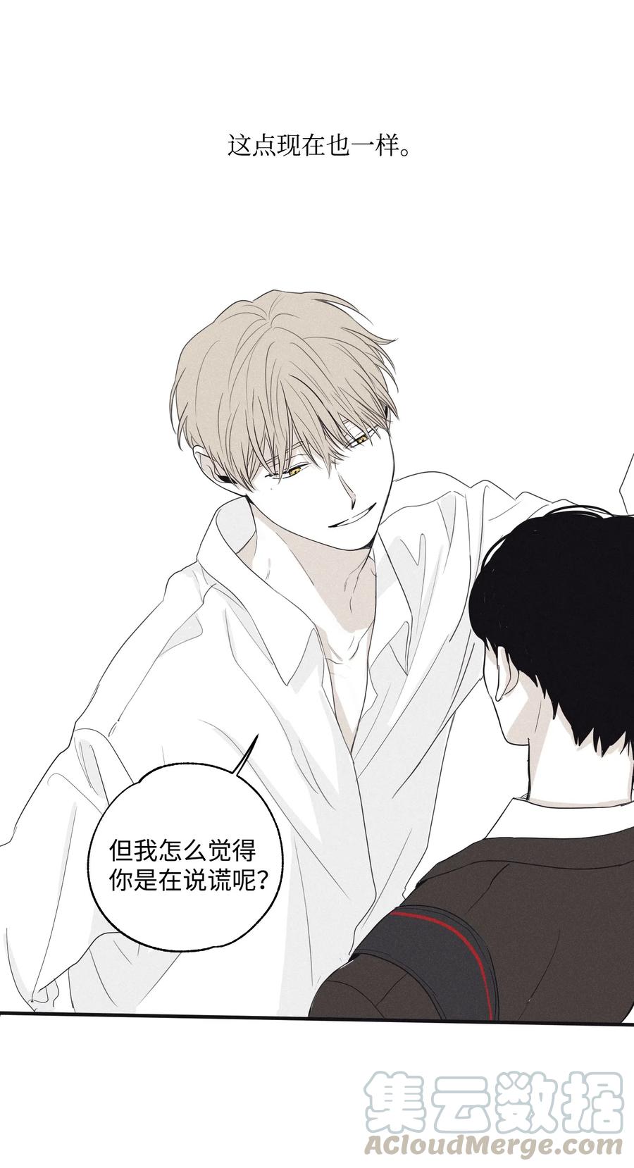 将杀 05 你先挑衅的 第28页