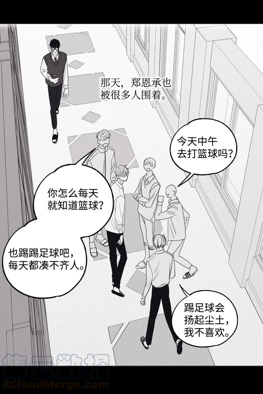将杀 05 你先挑衅的 第19页