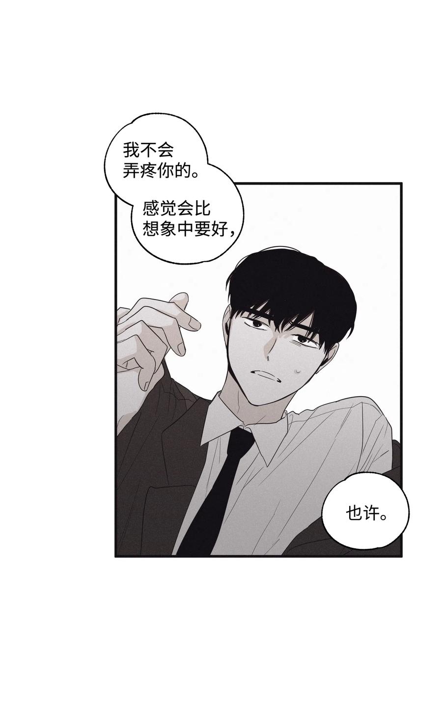 将杀 05 你先挑衅的 第44页