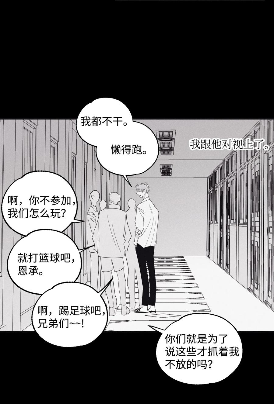 将杀 05 你先挑衅的 第21页