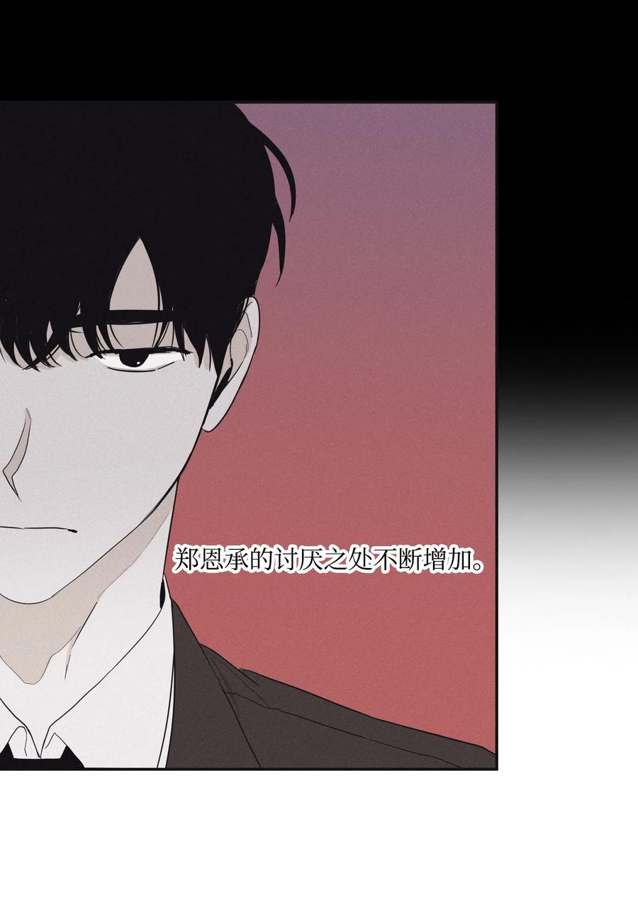 将杀 05 你先挑衅的 第27页