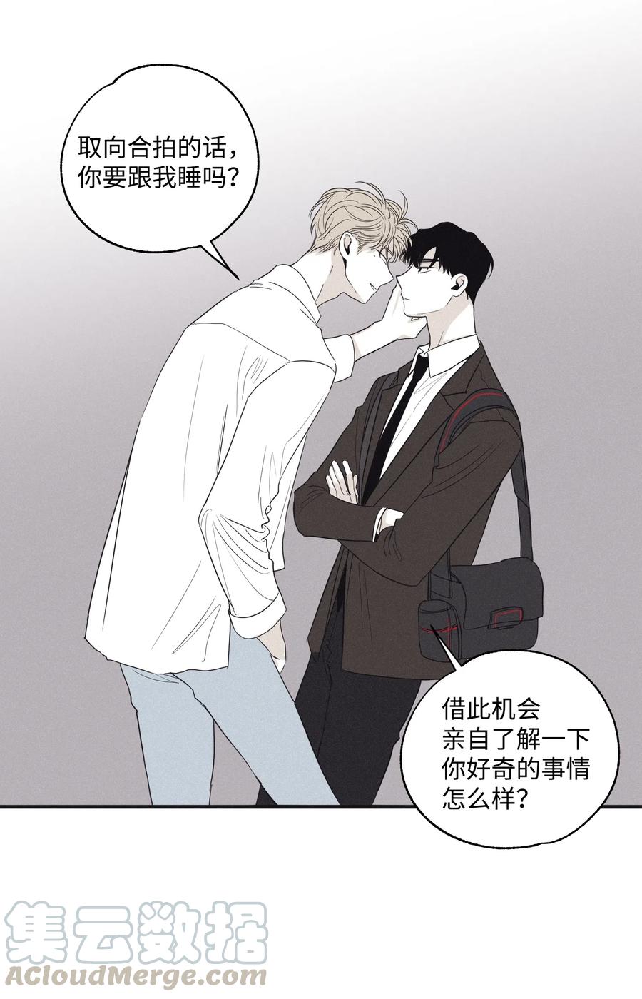 将杀 05 你先挑衅的 第13页