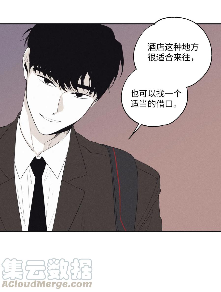 将杀 05 你先挑衅的 第10页