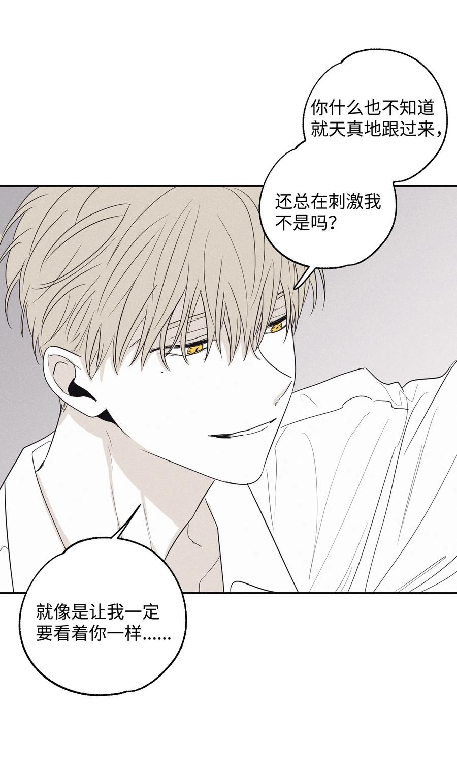 将杀 05 你先挑衅的 第30页