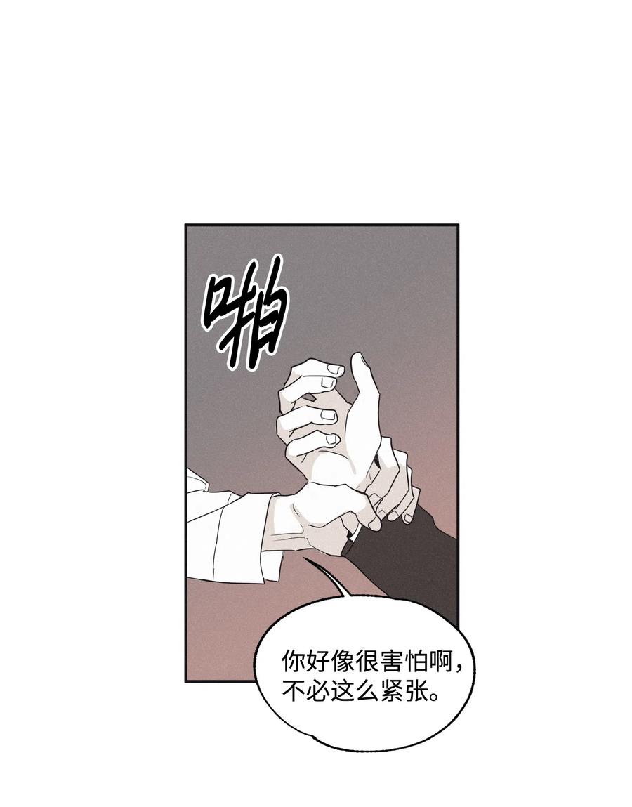 将杀 05 你先挑衅的 第42页