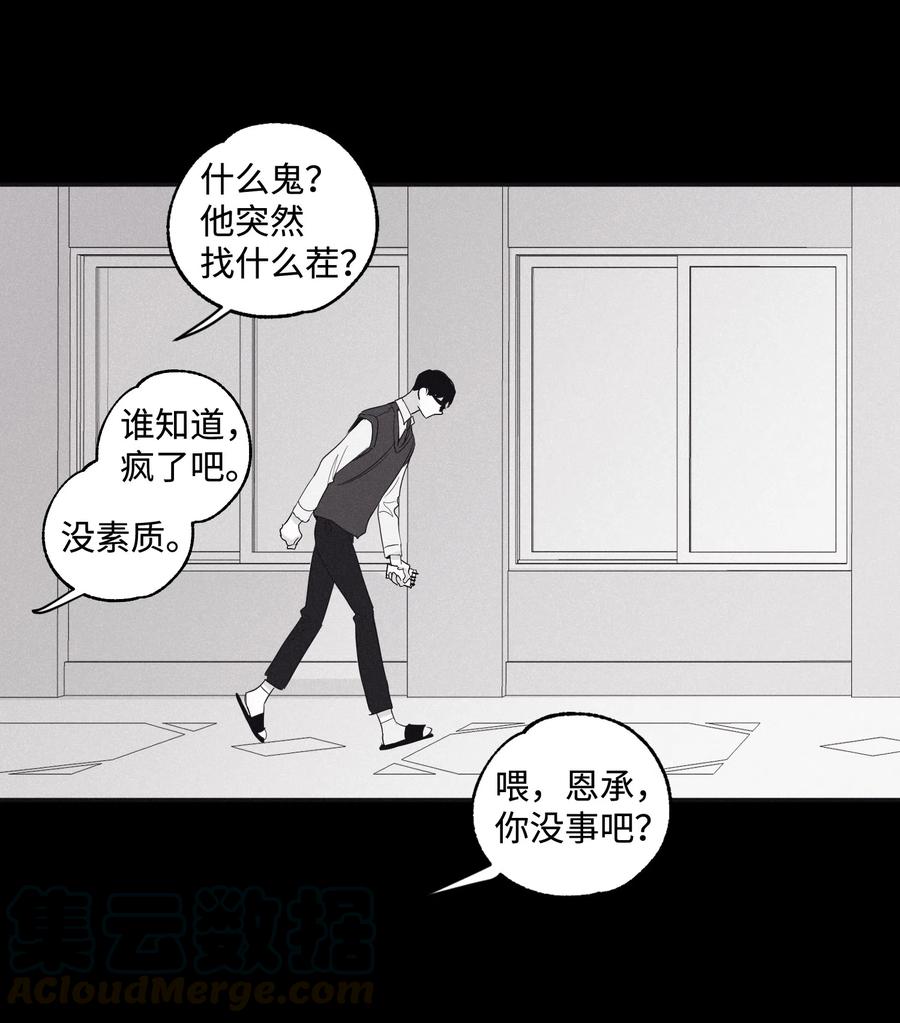 将杀 05 你先挑衅的 第25页