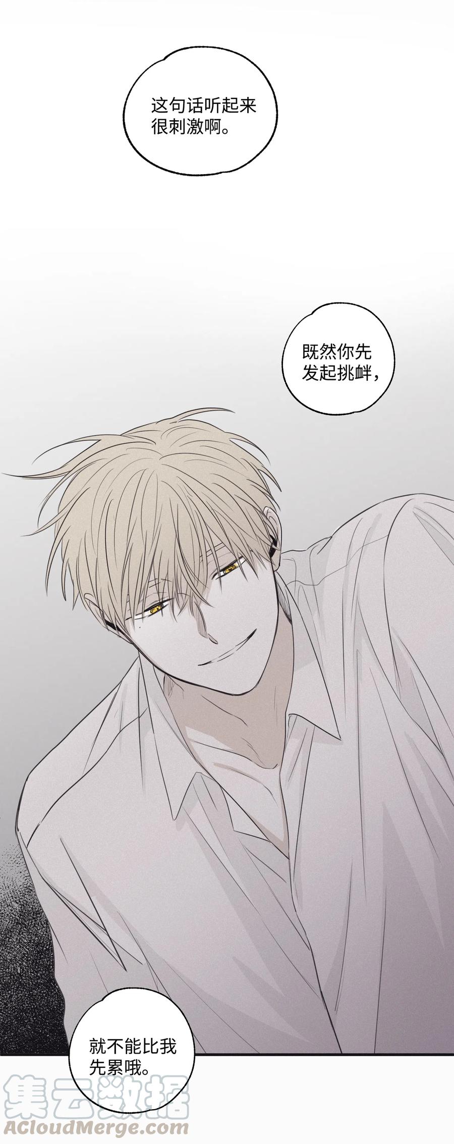 将杀 05 你先挑衅的 第49页