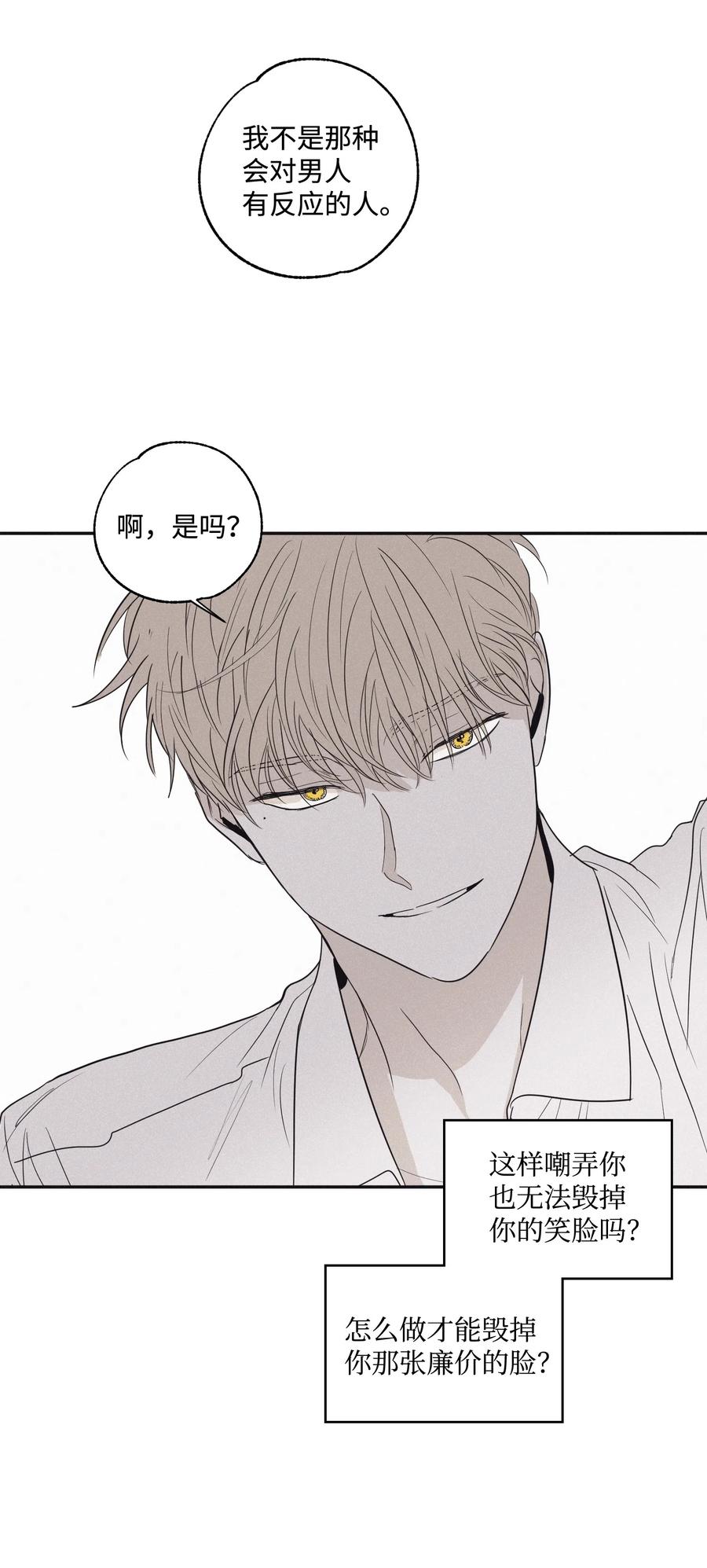 将杀 05 你先挑衅的 第15页