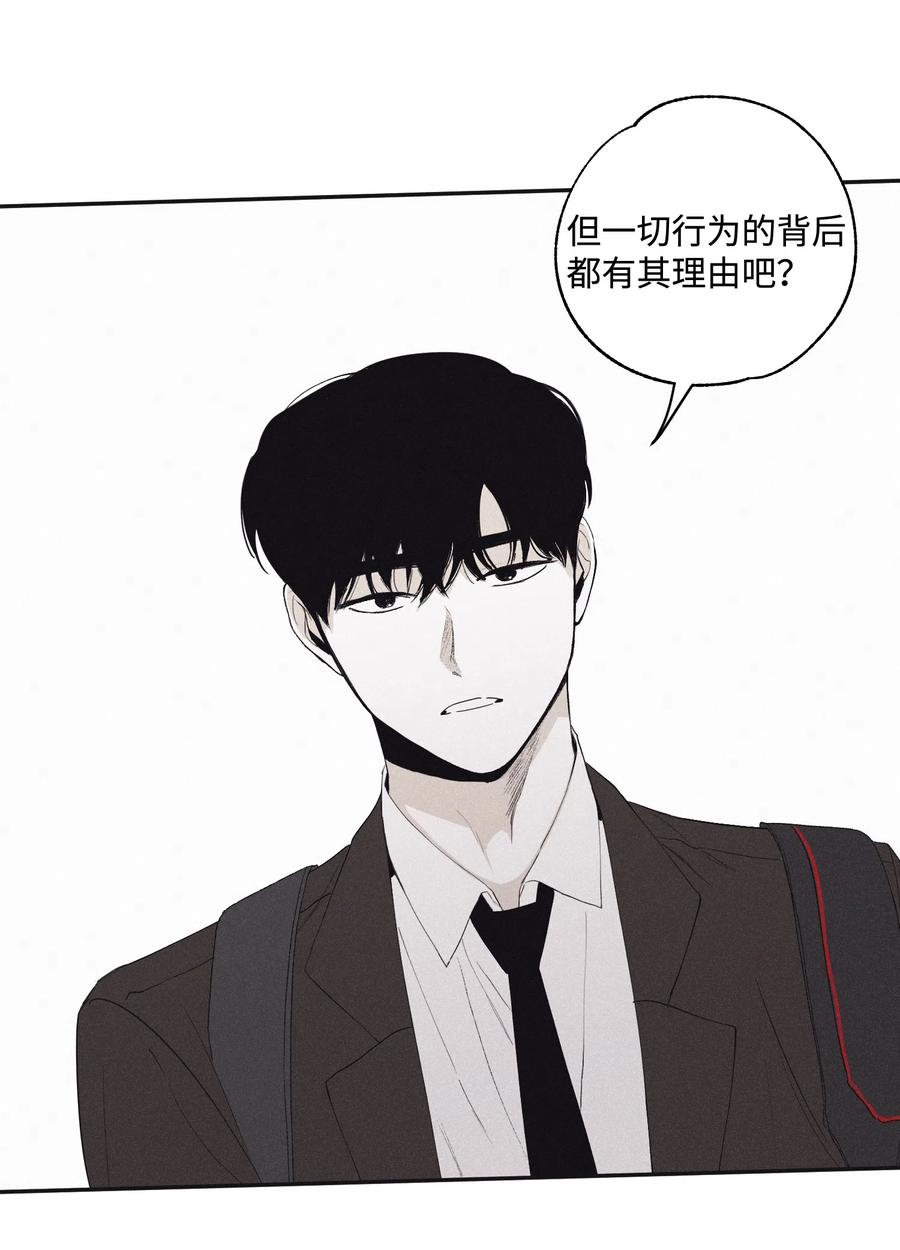 将杀 05 你先挑衅的 第6页