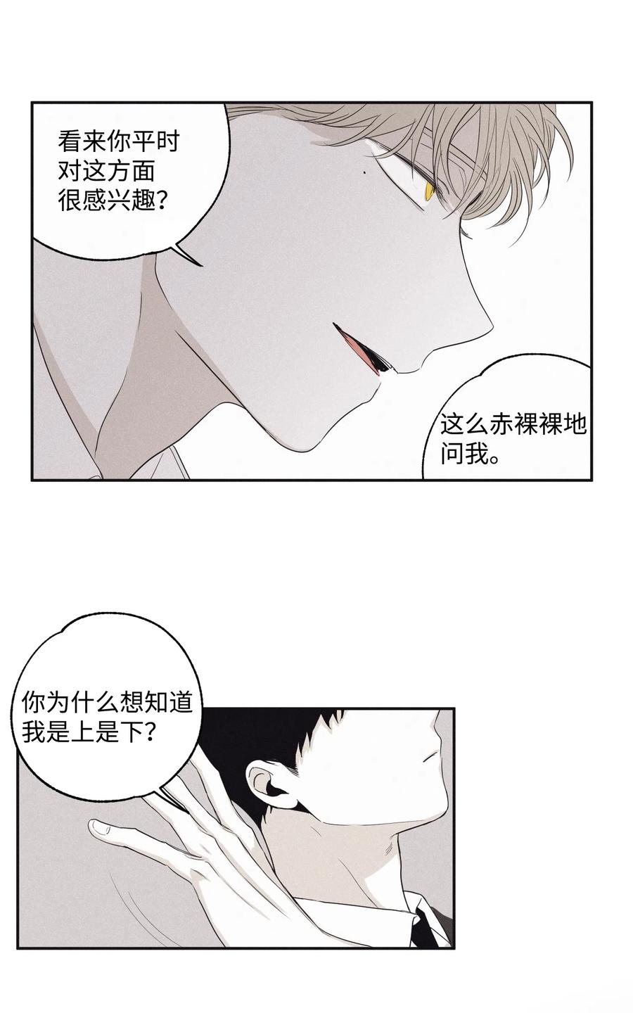 将杀 05 你先挑衅的 第12页