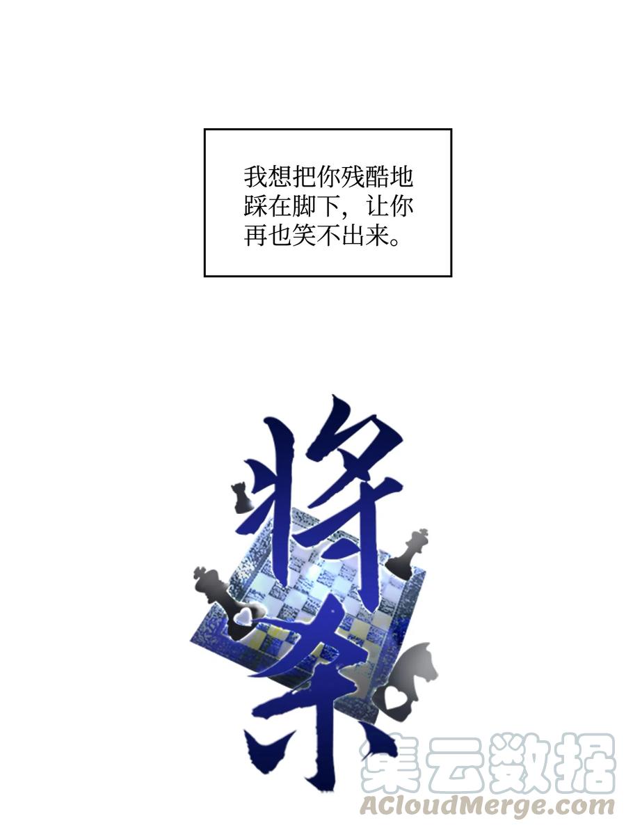 将杀 05 你先挑衅的 第16页