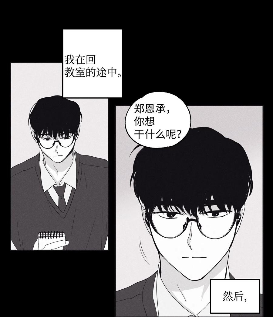 将杀 05 你先挑衅的 第20页