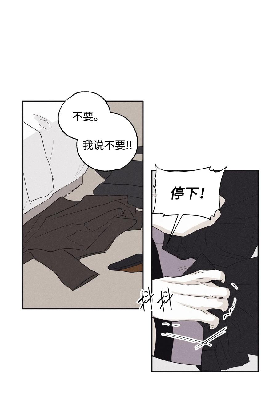 将杀 05 你先挑衅的 第45页
