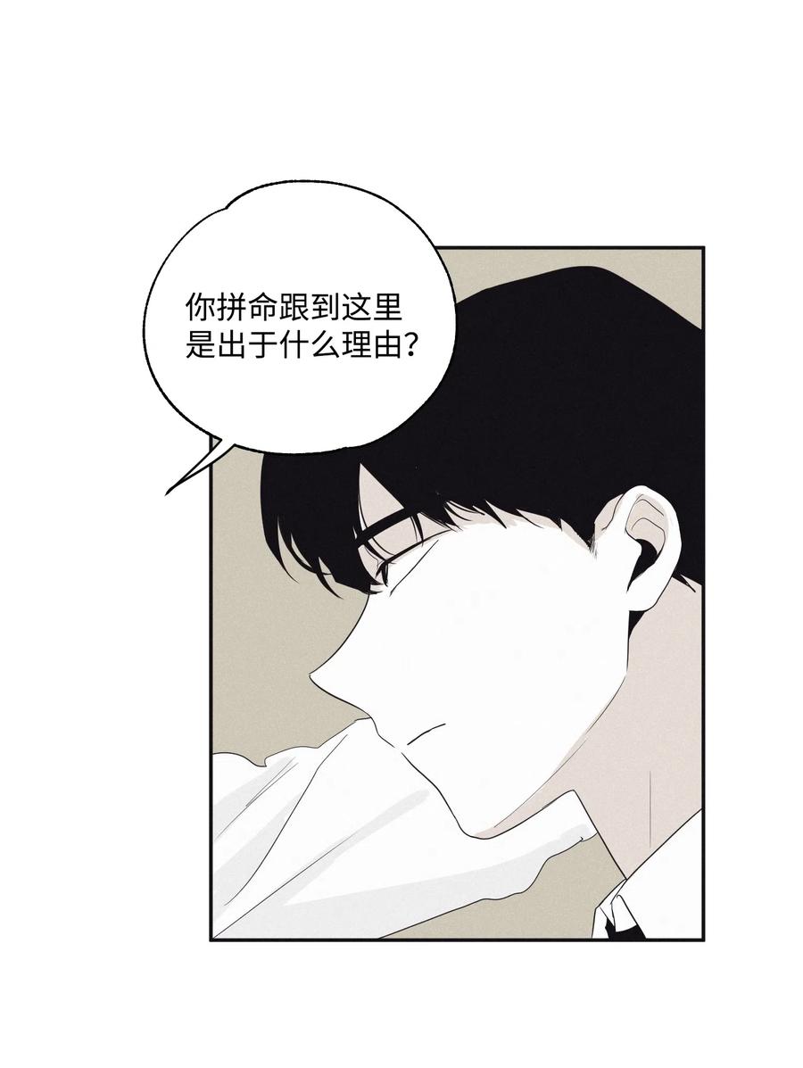 将杀 05 你先挑衅的 第29页
