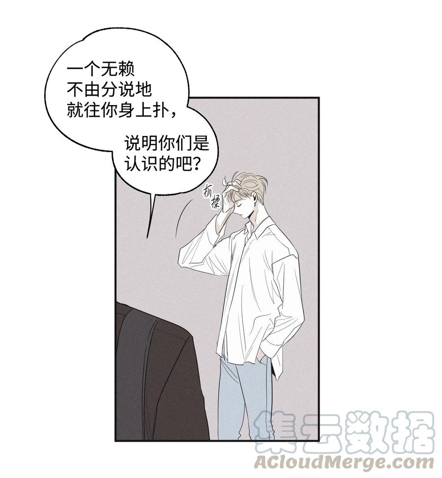将杀 05 你先挑衅的 第7页
