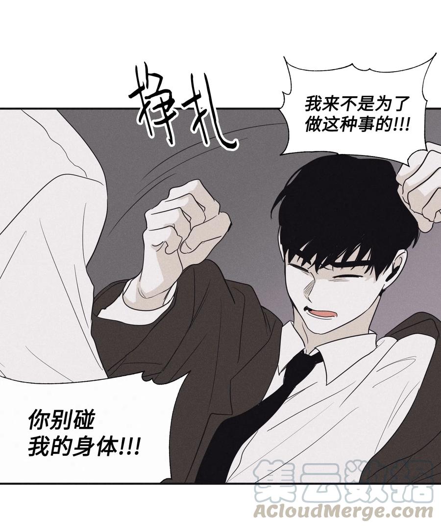 将杀 05 你先挑衅的 第40页