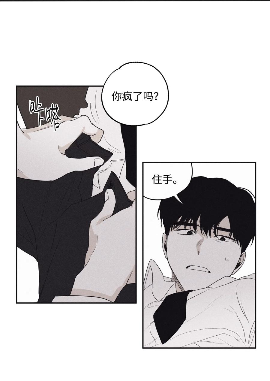 将杀 05 你先挑衅的 第39页