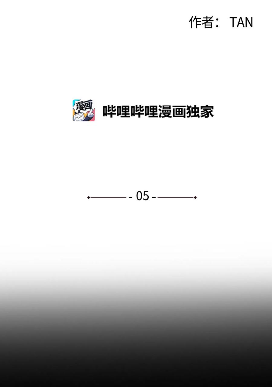 将杀 05 你先挑衅的 第17页