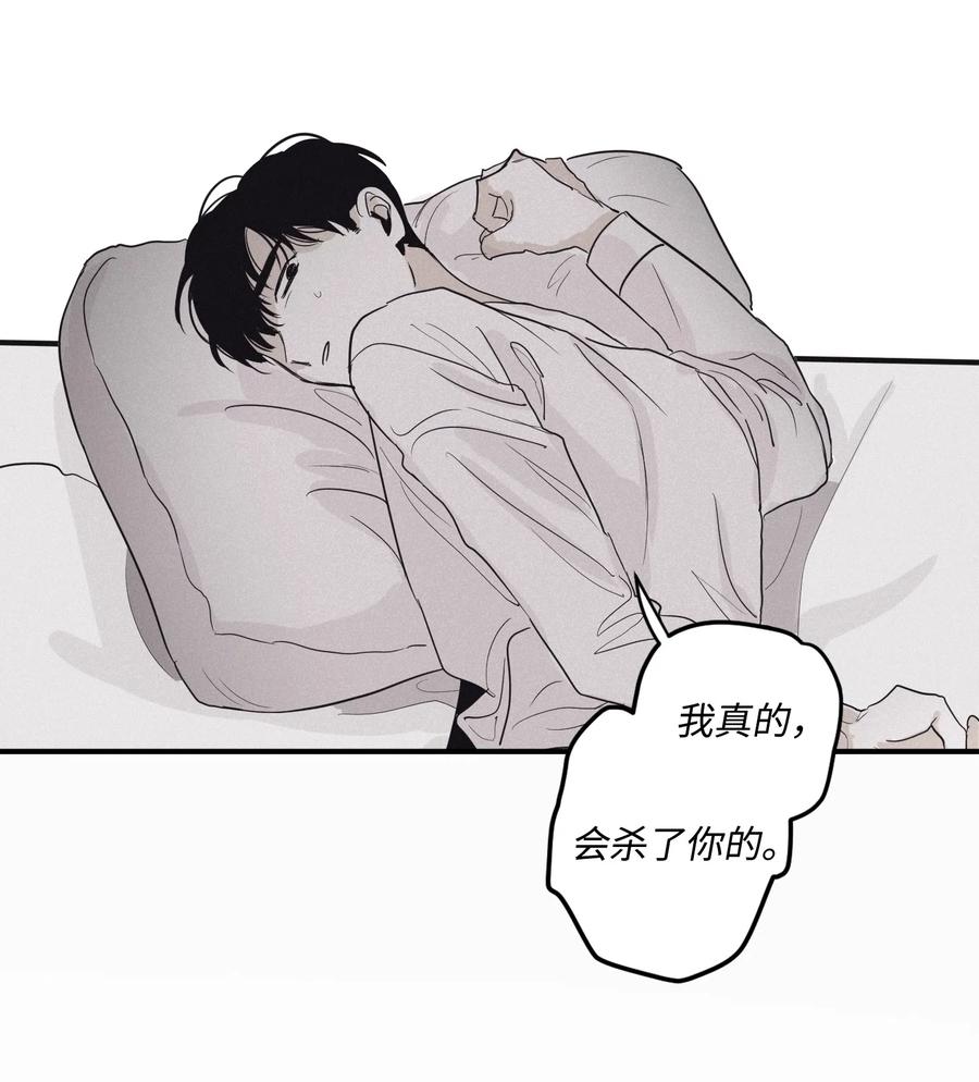 将杀 05 你先挑衅的 第48页