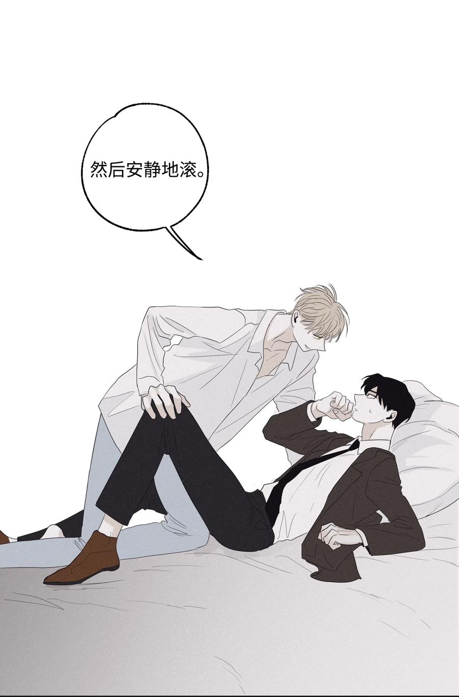 将杀 05 你先挑衅的 第38页