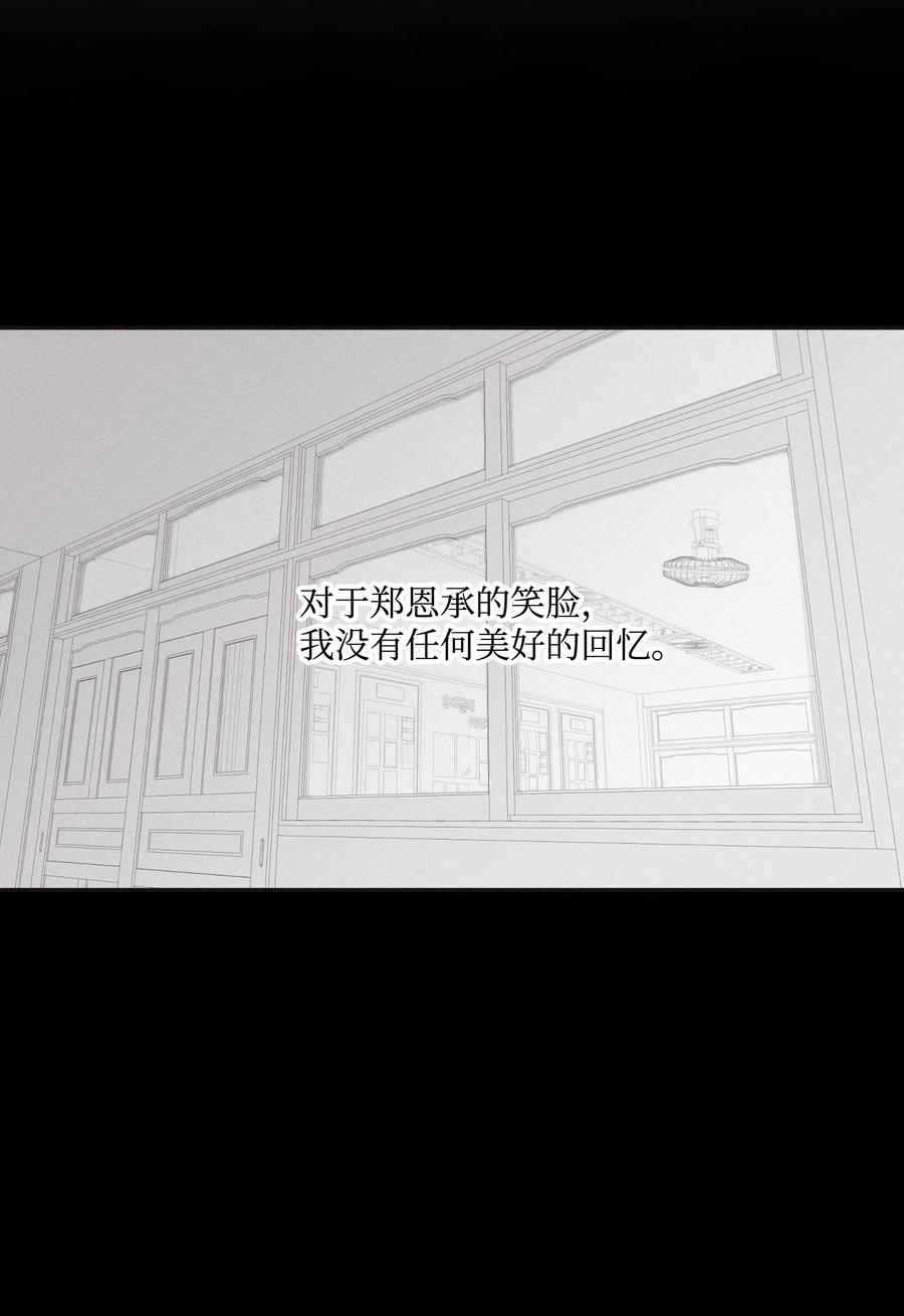 将杀 05 你先挑衅的 第18页