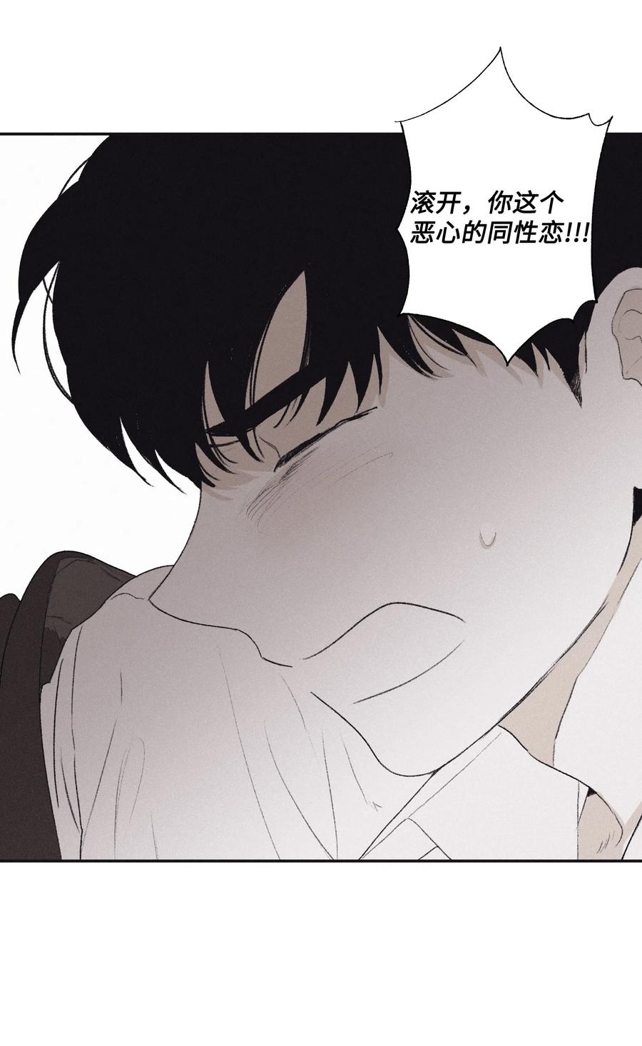 将杀 05 你先挑衅的 第41页