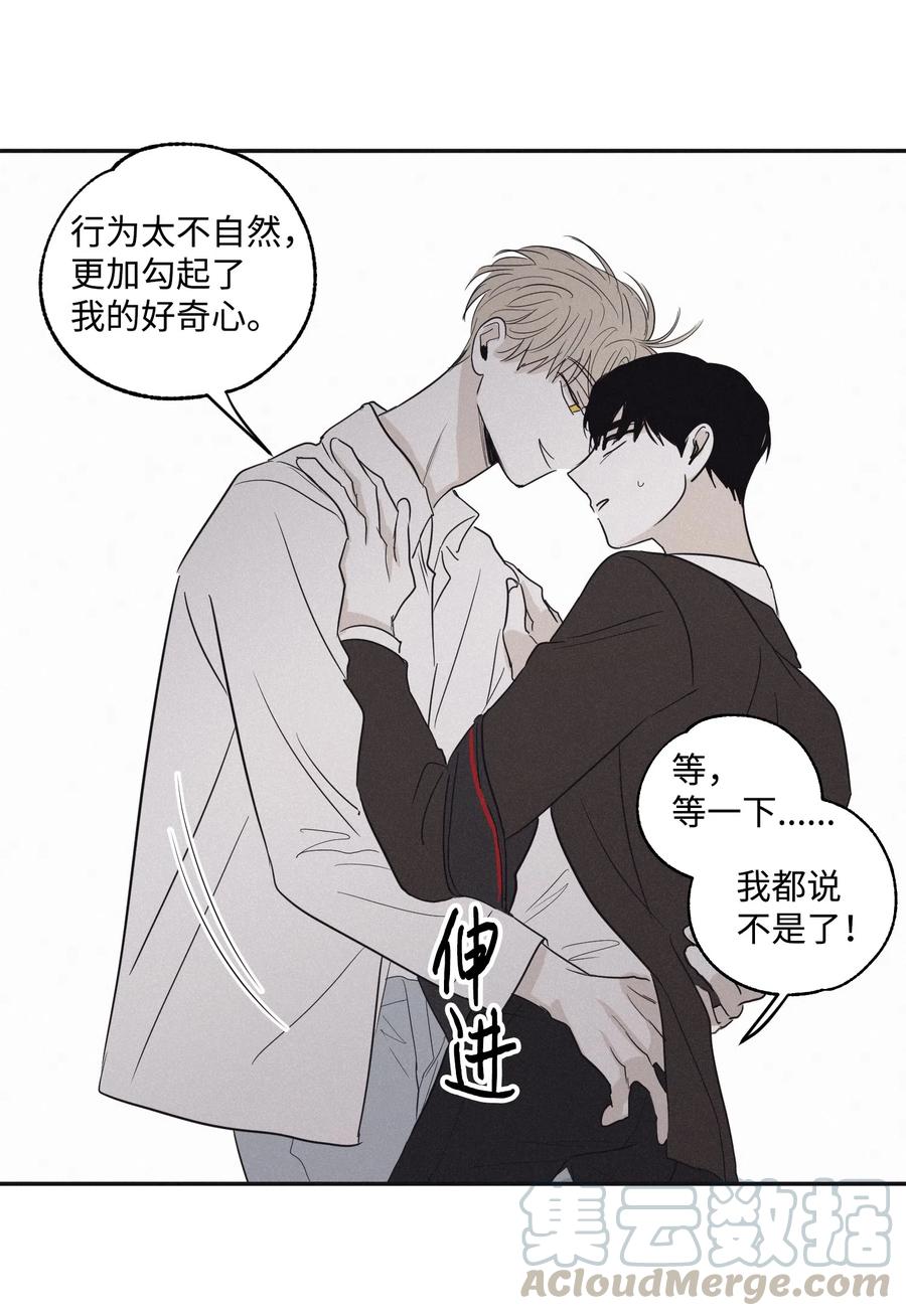 将杀 05 你先挑衅的 第31页