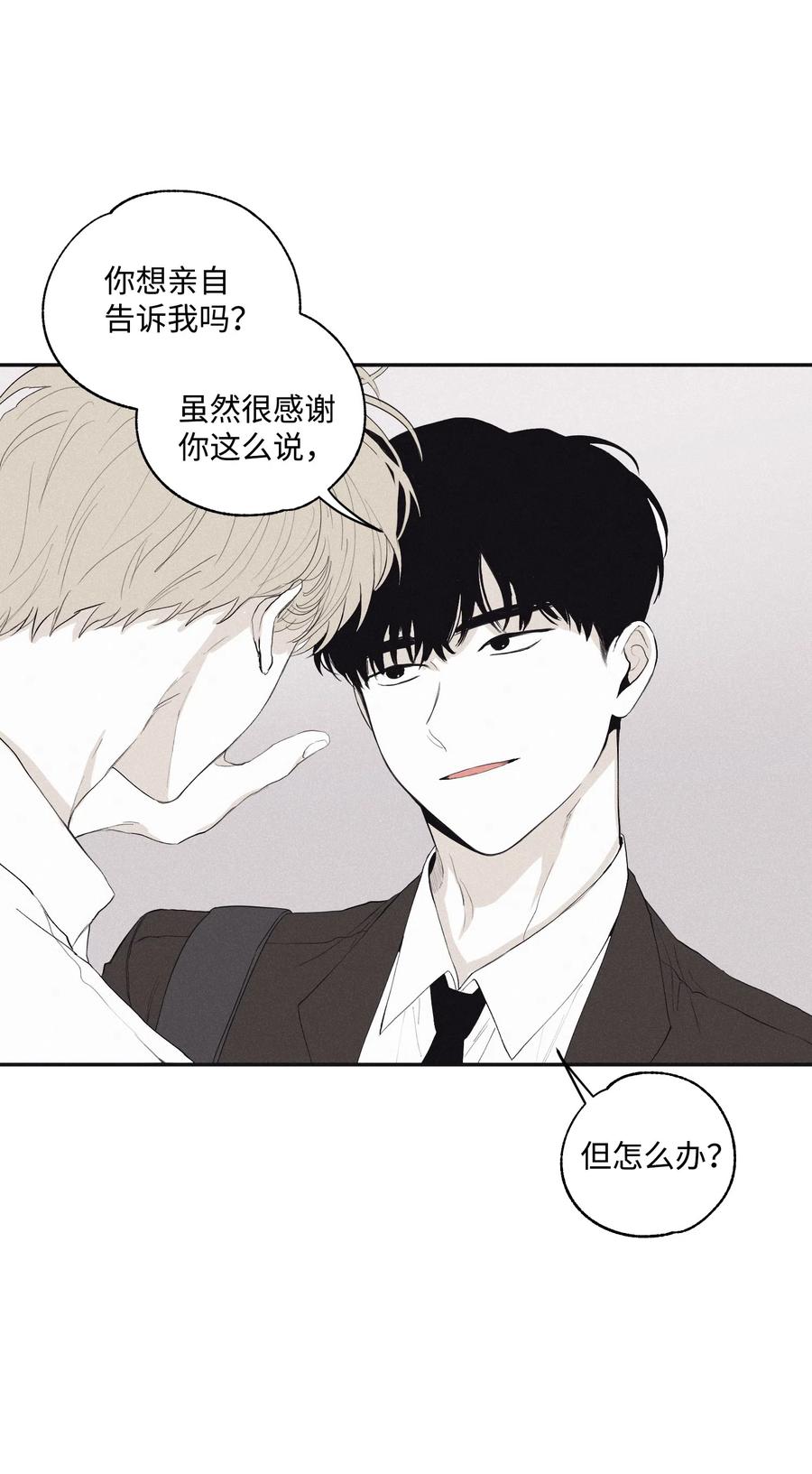 将杀 05 你先挑衅的 第14页