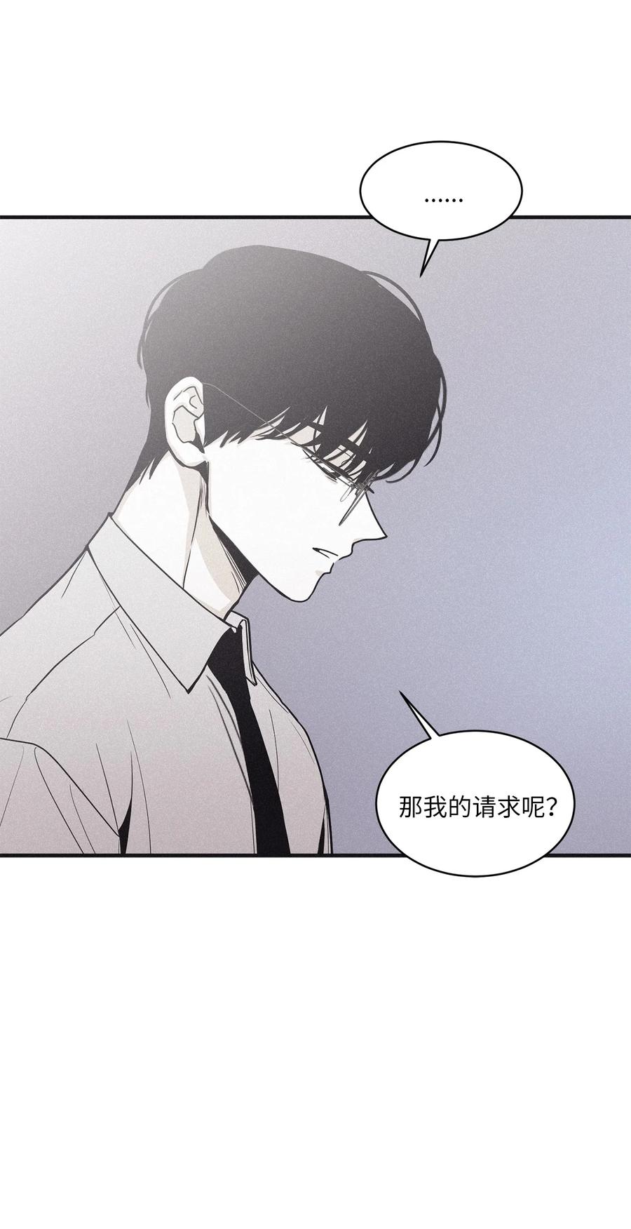 将杀 76 那家伙给你灌了什么迷药 第54页