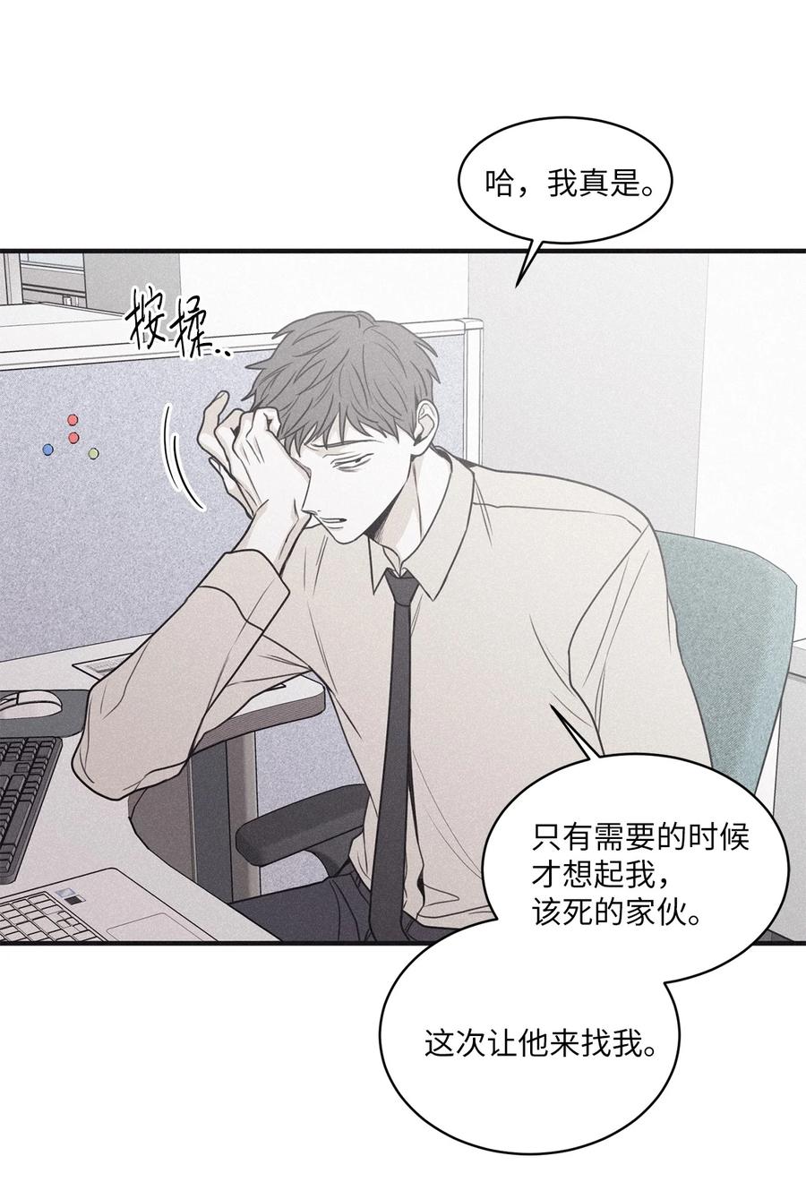 将杀 76 那家伙给你灌了什么迷药 第39页