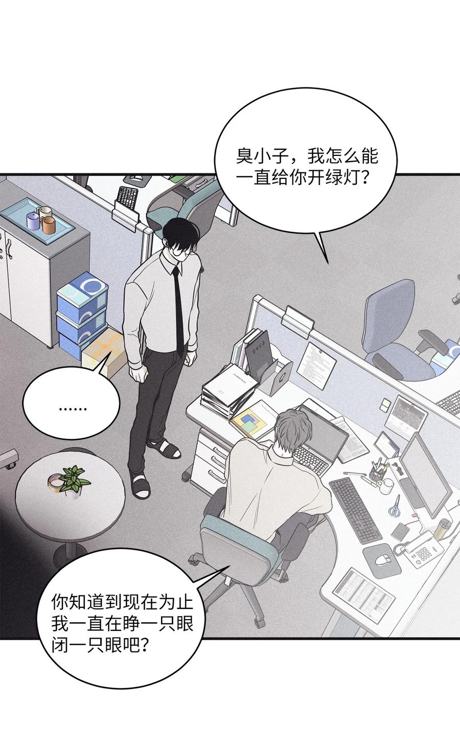 将杀 76 那家伙给你灌了什么迷药 第44页