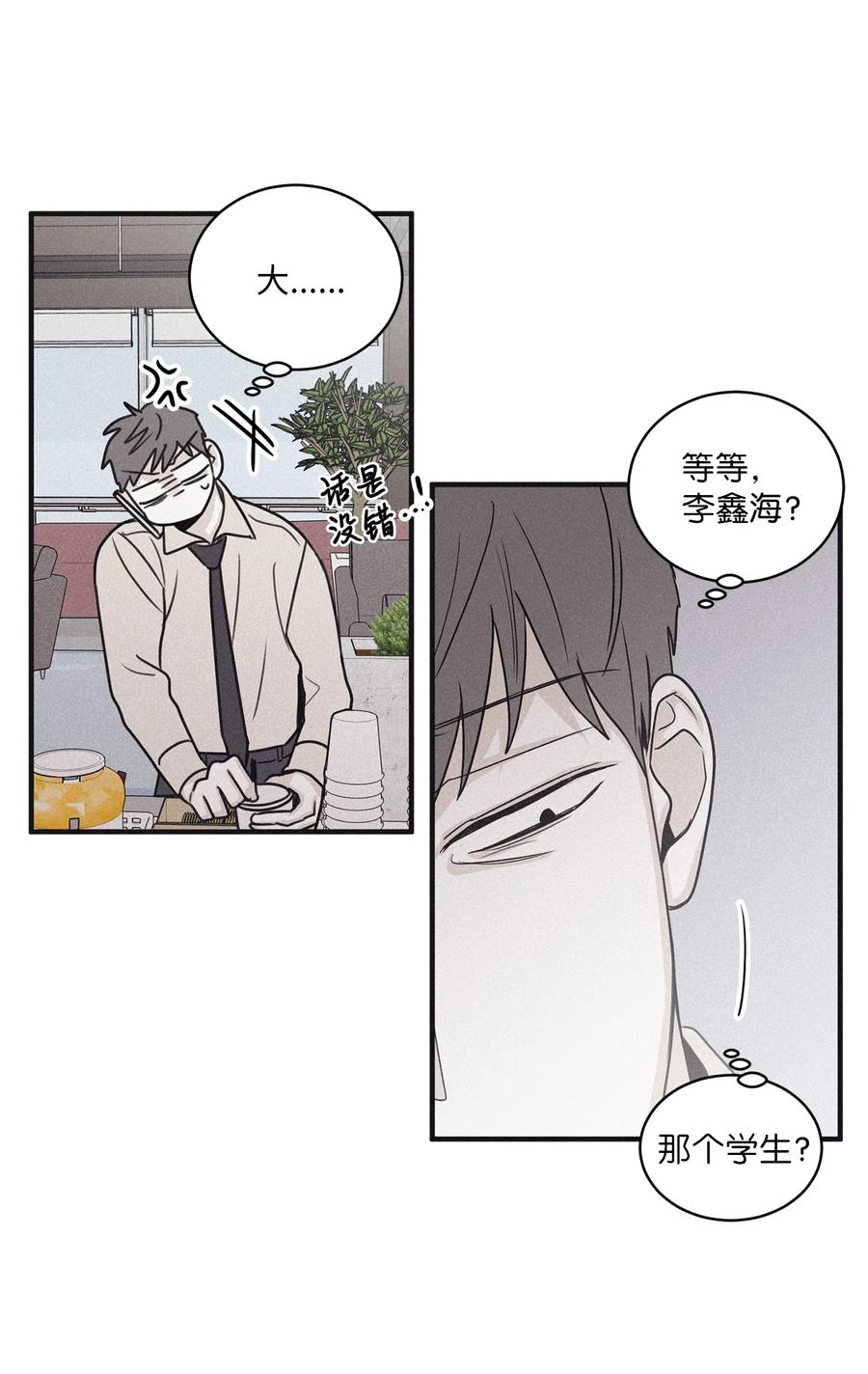 将杀 76 那家伙给你灌了什么迷药 第71页
