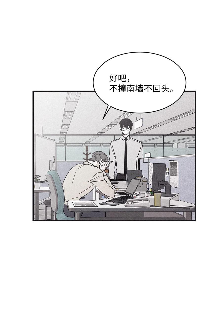 将杀 76 那家伙给你灌了什么迷药 第51页