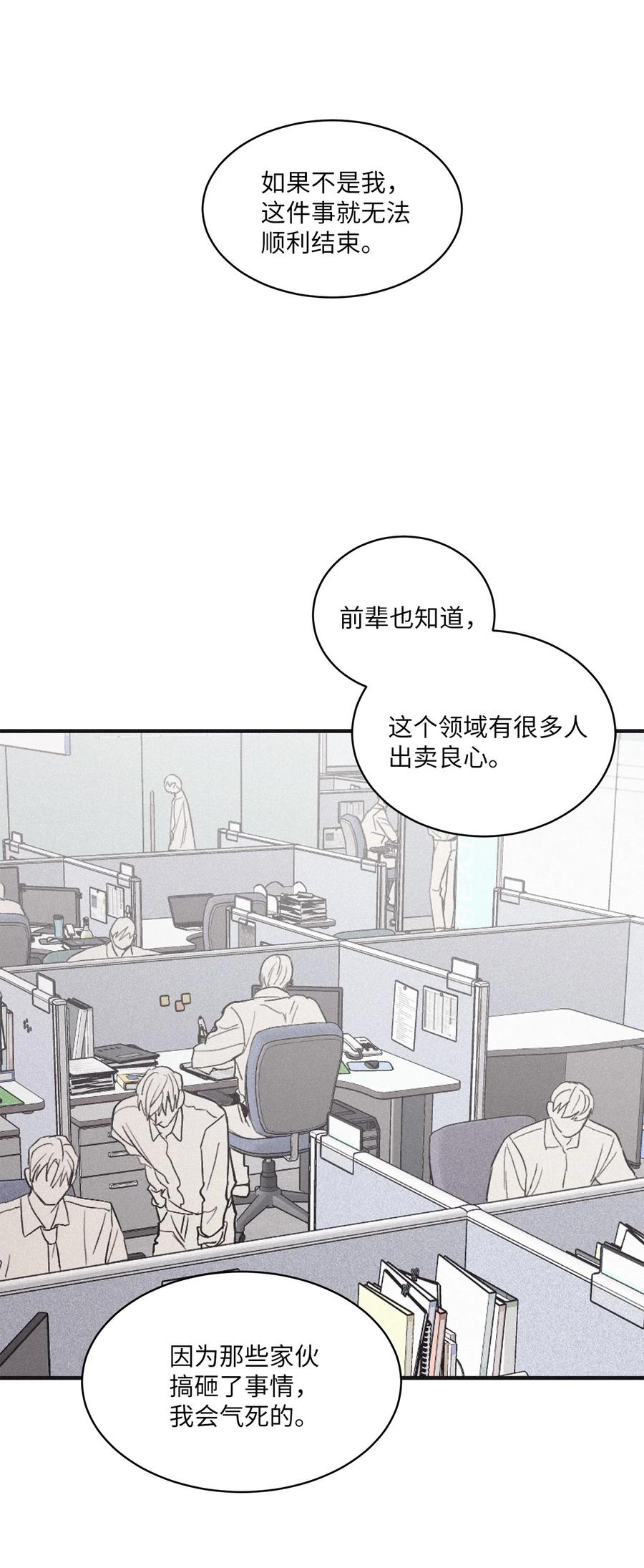 将杀 76 那家伙给你灌了什么迷药 第47页