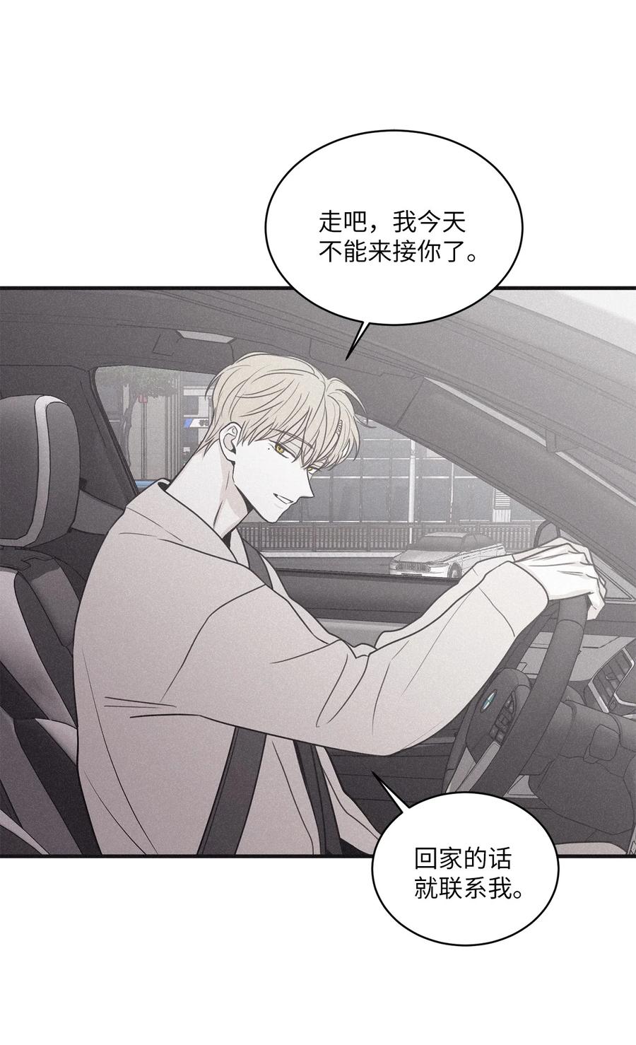 将杀 76 那家伙给你灌了什么迷药 第20页