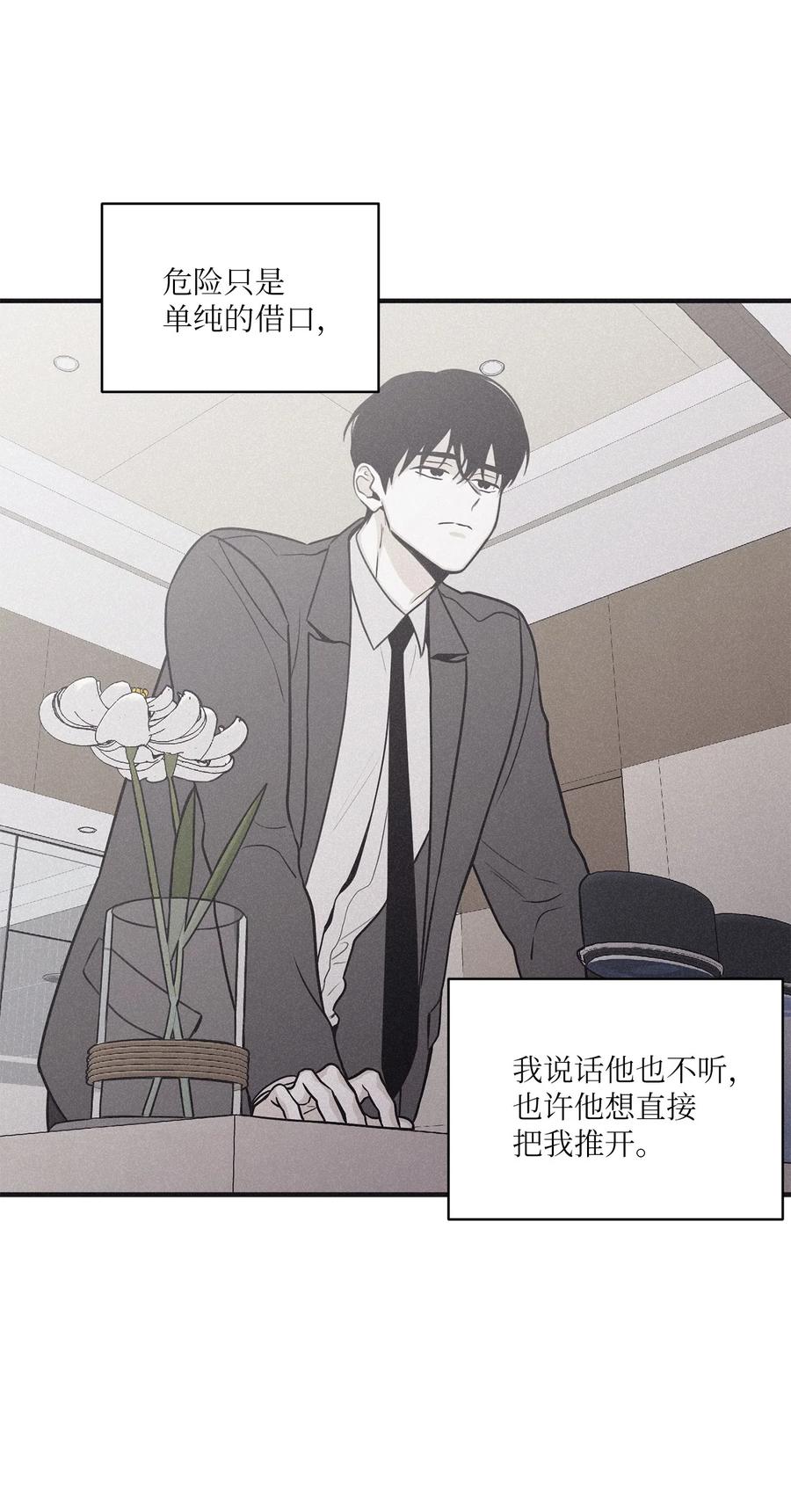 将杀 76 那家伙给你灌了什么迷药 第9页