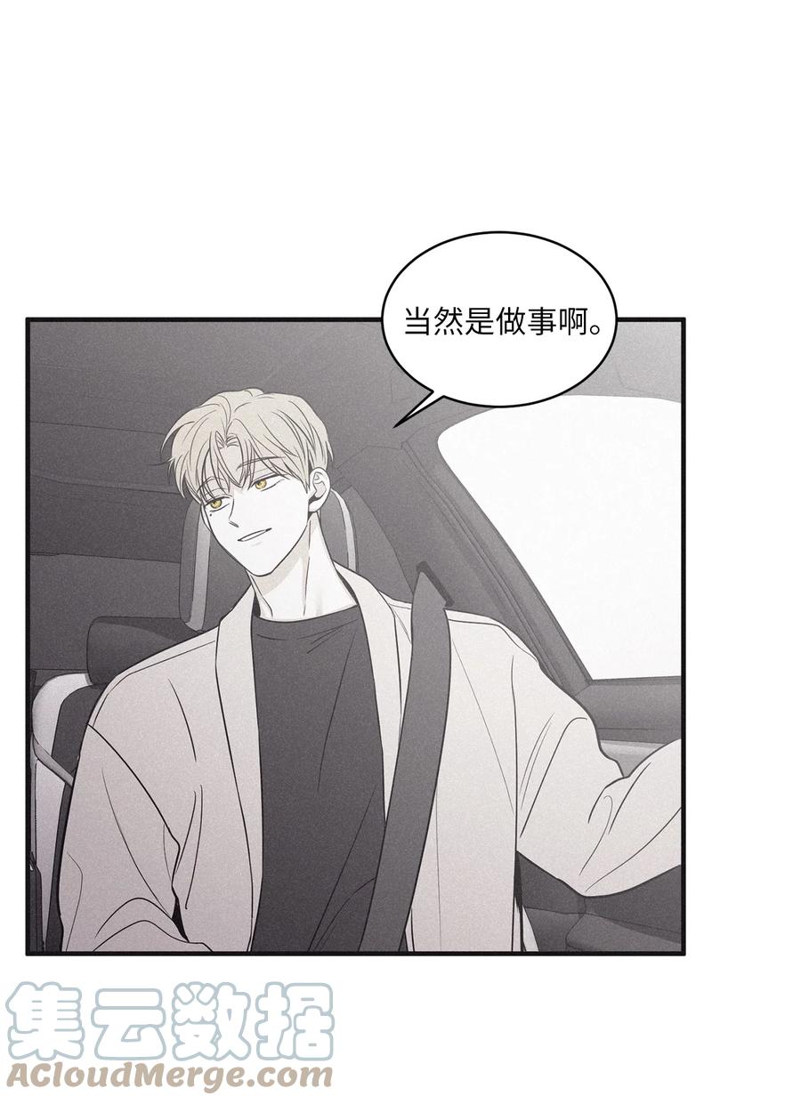 将杀 76 那家伙给你灌了什么迷药 第22页