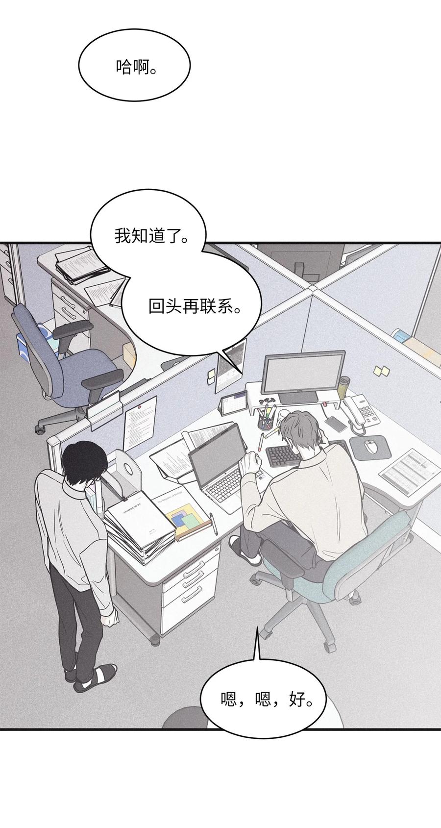将杀 76 那家伙给你灌了什么迷药 第33页
