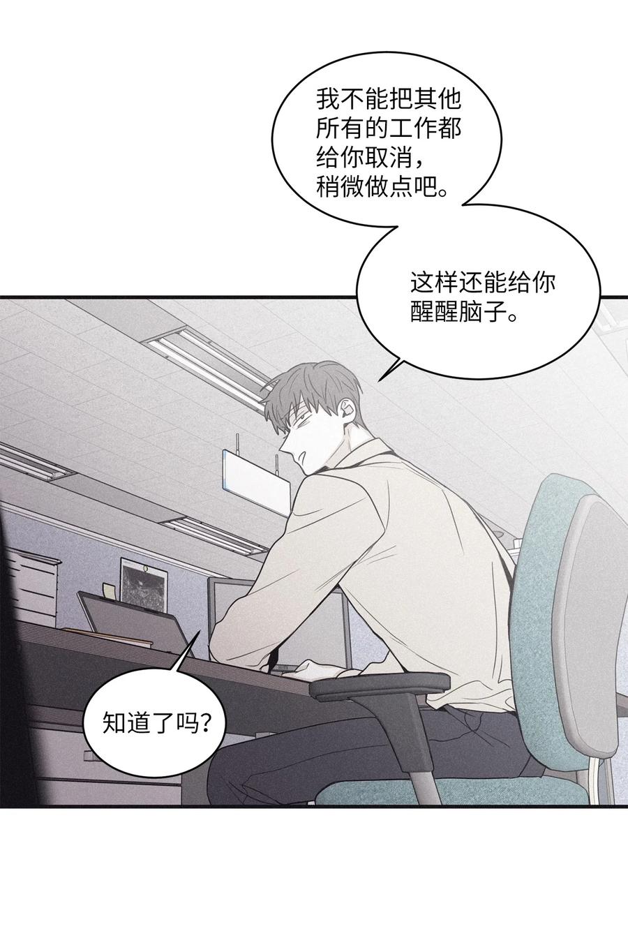 将杀 76 那家伙给你灌了什么迷药 第56页