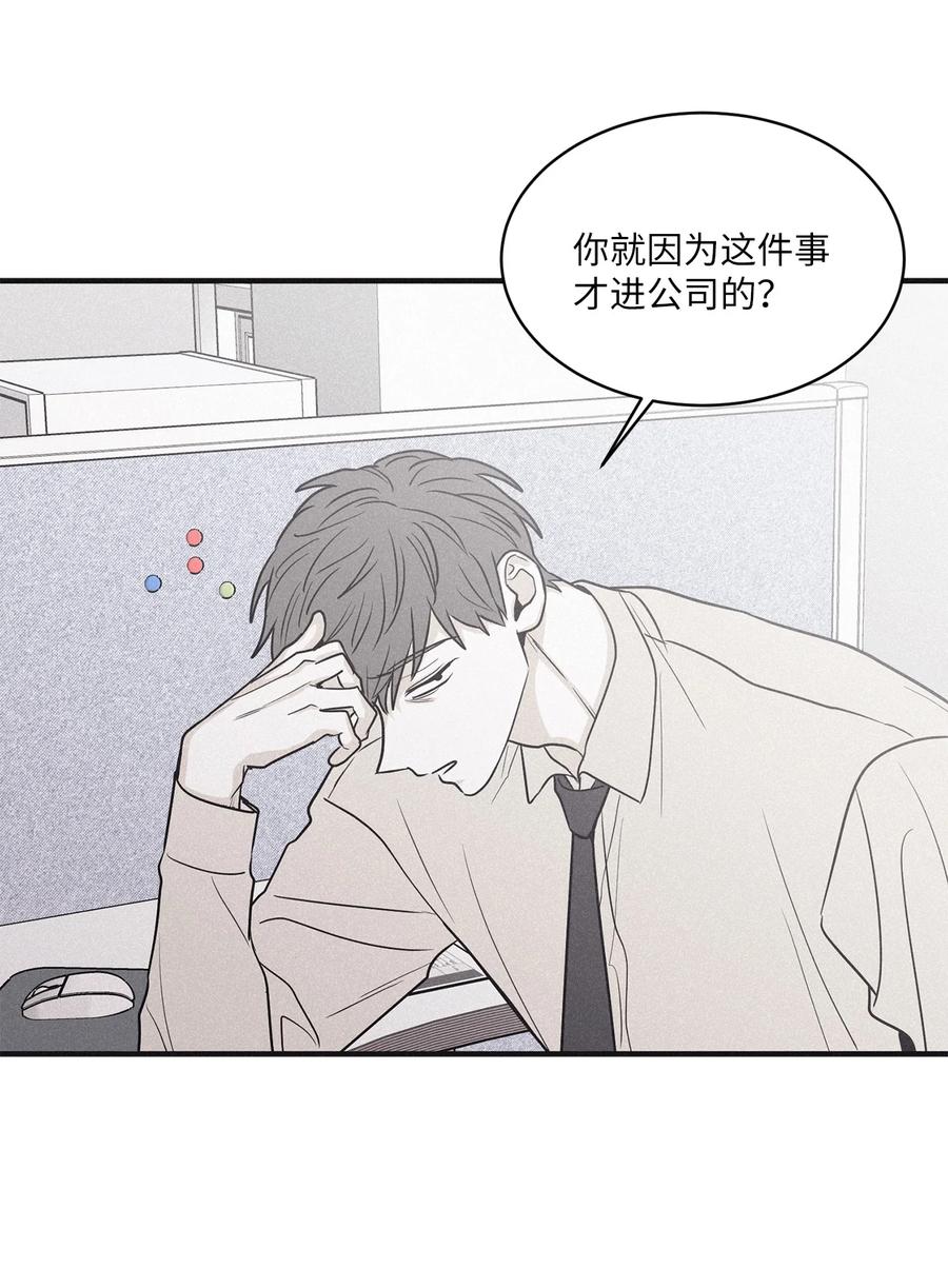 将杀 76 那家伙给你灌了什么迷药 第48页