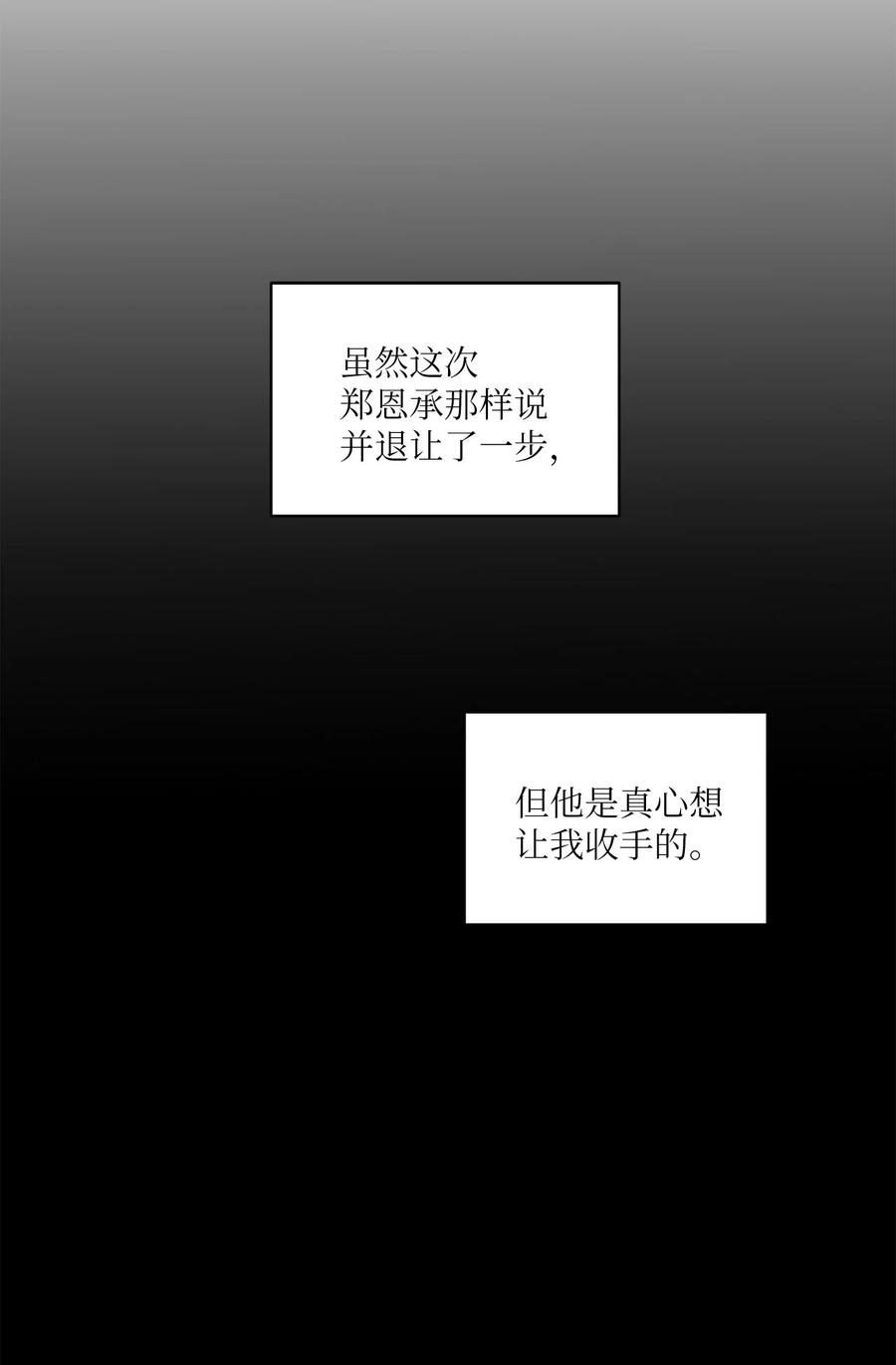 将杀 76 那家伙给你灌了什么迷药 第5页