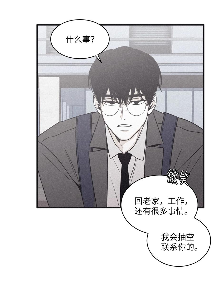 将杀 76 那家伙给你灌了什么迷药 第23页