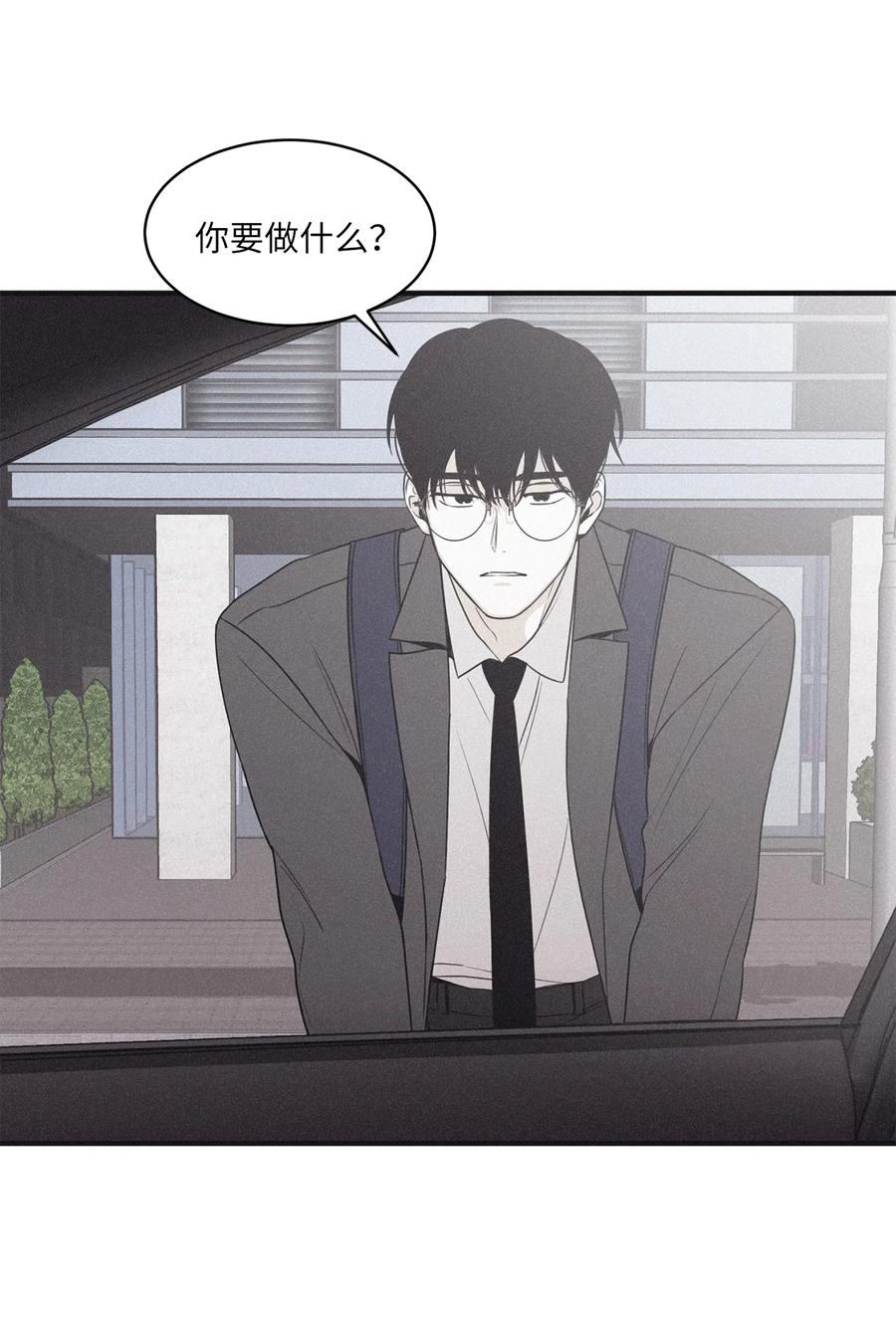 将杀 76 那家伙给你灌了什么迷药 第21页