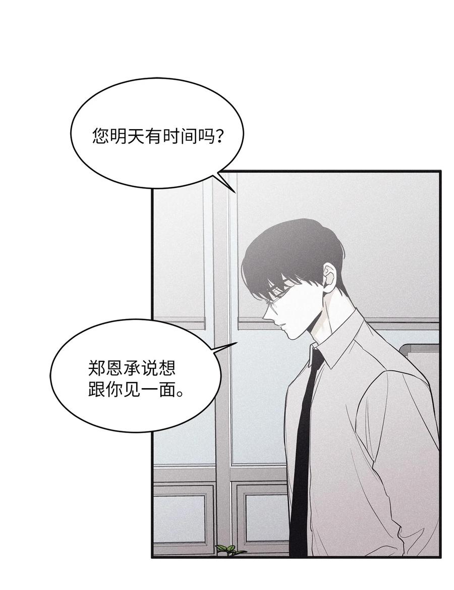 将杀 76 那家伙给你灌了什么迷药 第36页
