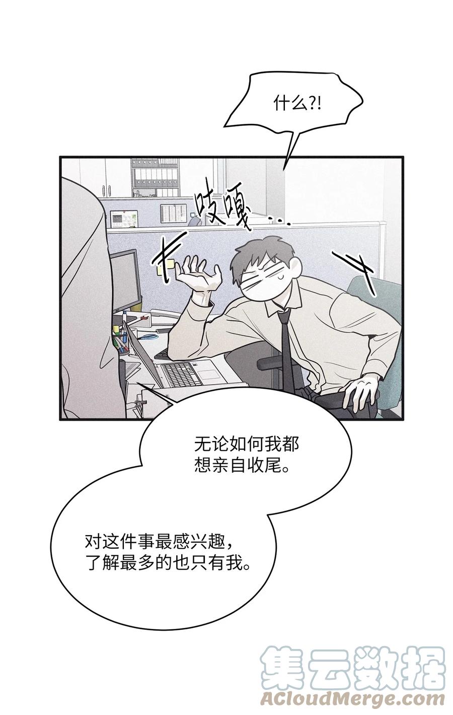 将杀 76 那家伙给你灌了什么迷药 第46页