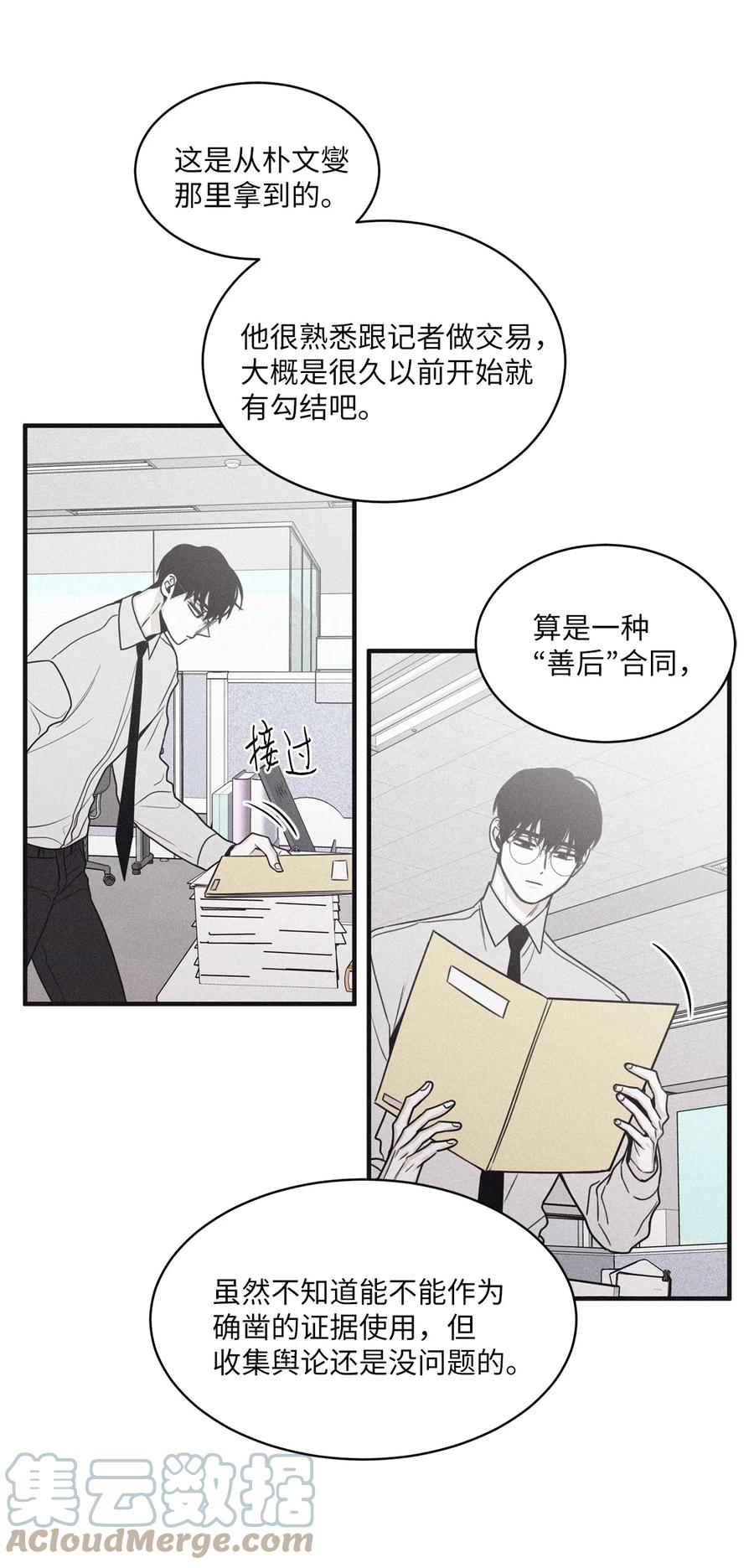 将杀 76 那家伙给你灌了什么迷药 第58页