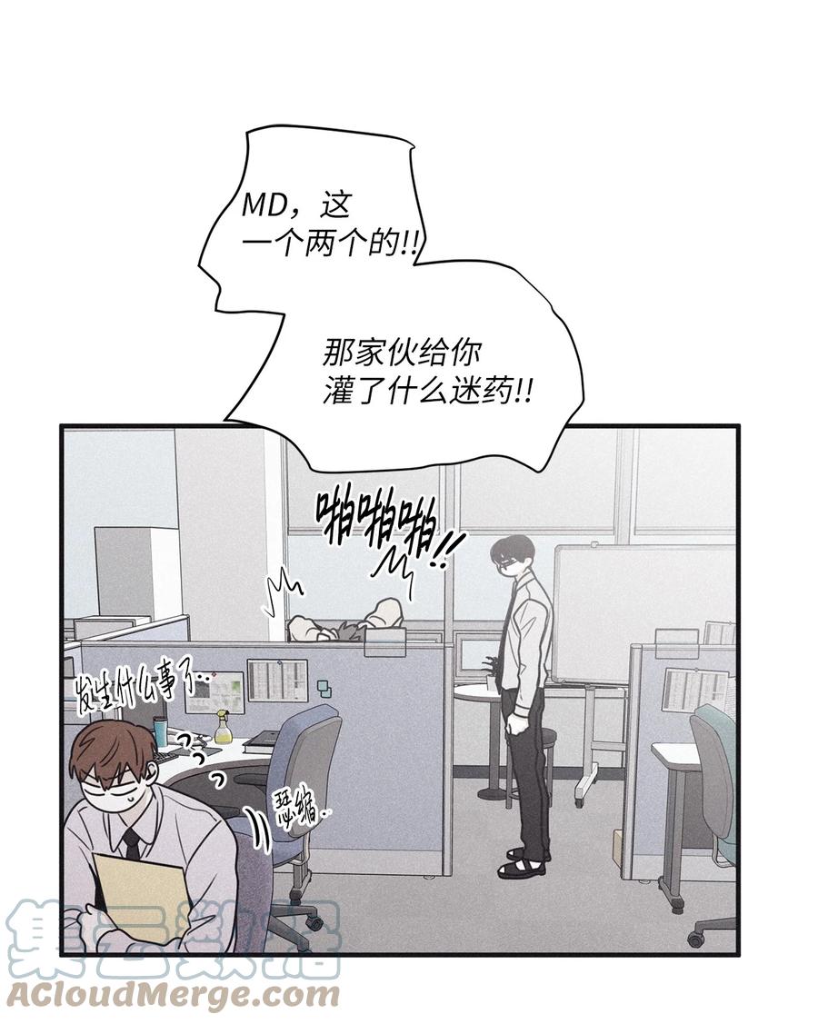 将杀 76 那家伙给你灌了什么迷药 第55页