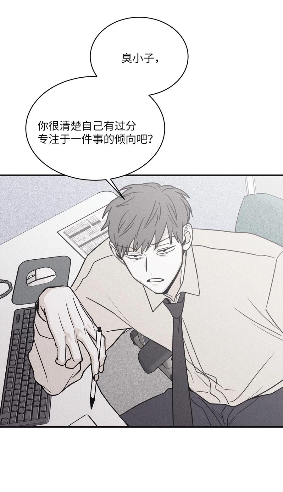 将杀 76 那家伙给你灌了什么迷药 第50页