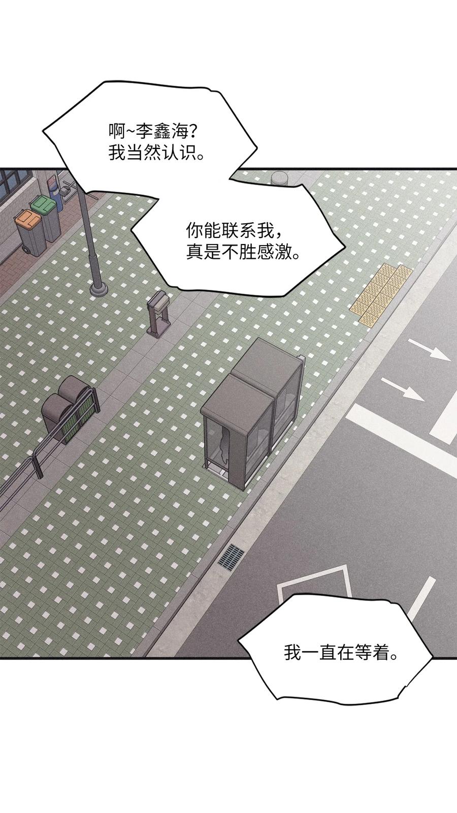 将杀 76 那家伙给你灌了什么迷药 第72页
